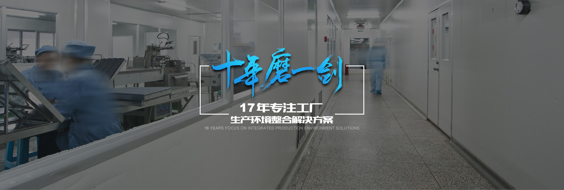 十年行業的經驗沉淀，3000+客戶的共同選擇